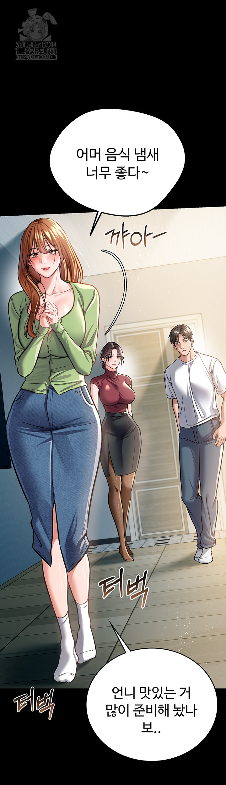 A Dangerous Deal and The Girl Next Door Raw - Chapter 6 Page 61