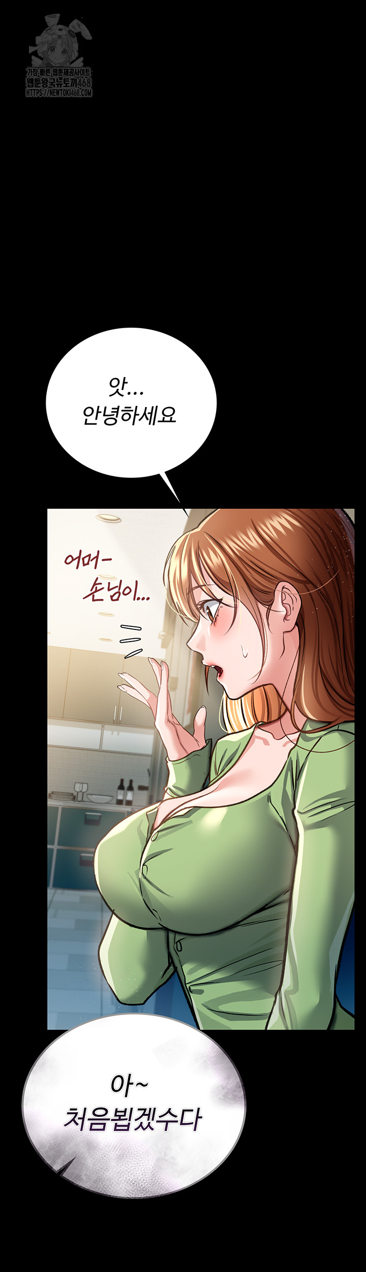 A Dangerous Deal and The Girl Next Door Raw - Chapter 6 Page 63