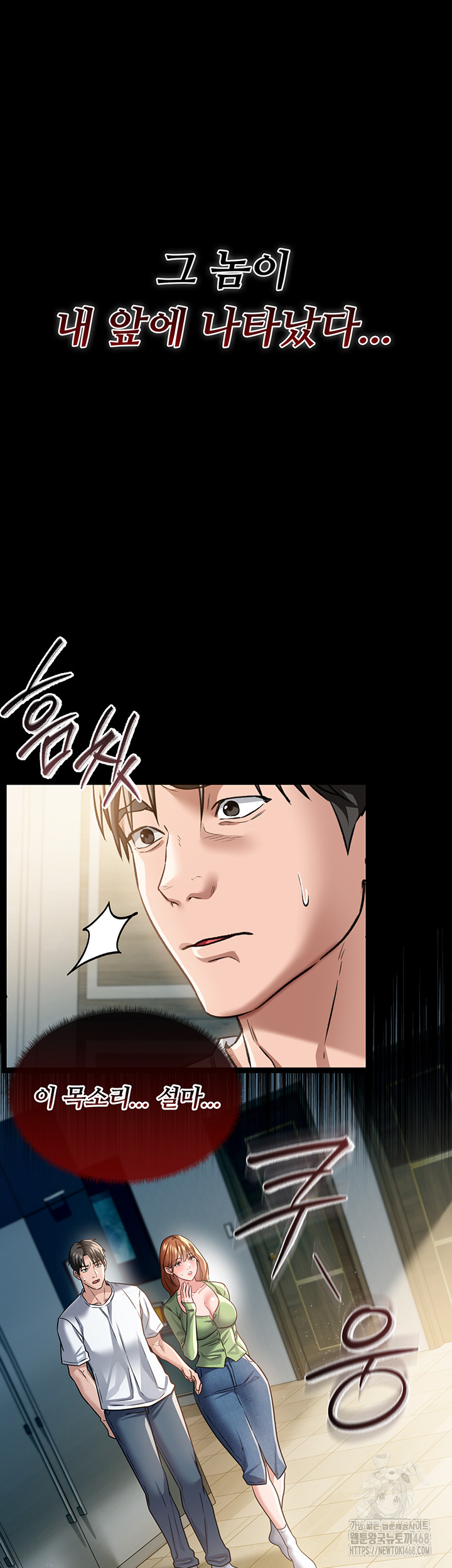 A Dangerous Deal and The Girl Next Door Raw - Chapter 6 Page 64