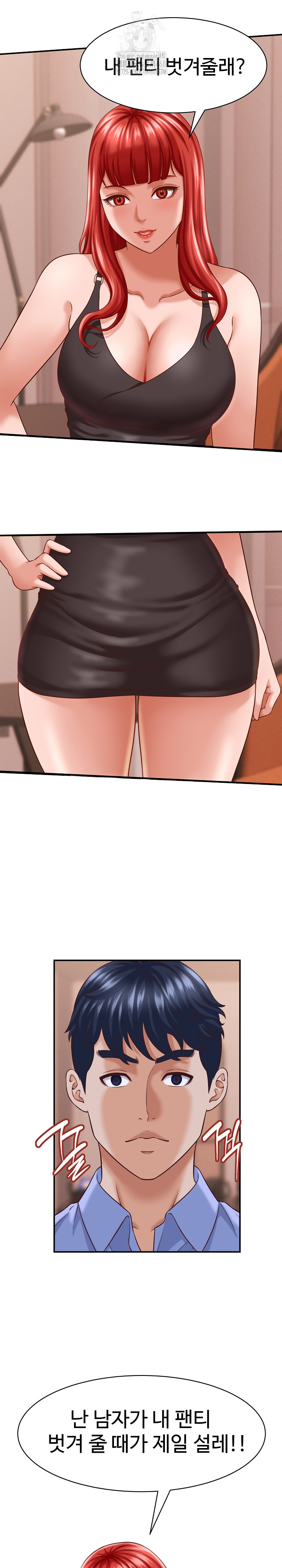 I’ve Come to Share a Secret With My Friend’s Wife Raw - Chapter 10 Page 27