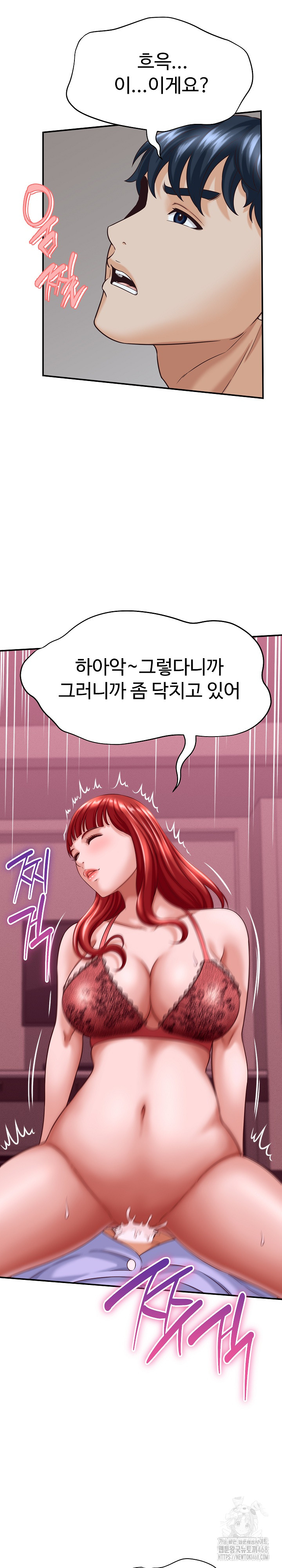 I’ve Come to Share a Secret With My Friend’s Wife Raw - Chapter 11 Page 27