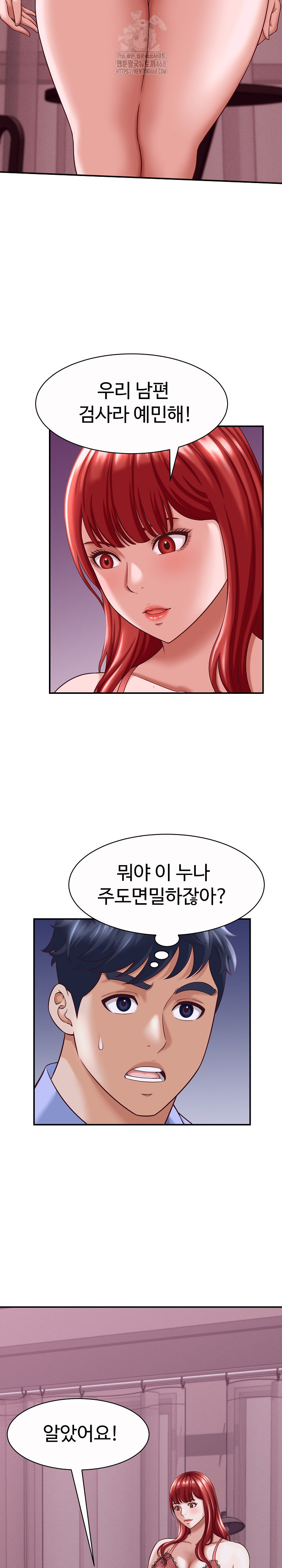 I’ve Come to Share a Secret With My Friend’s Wife Raw - Chapter 11 Page 6