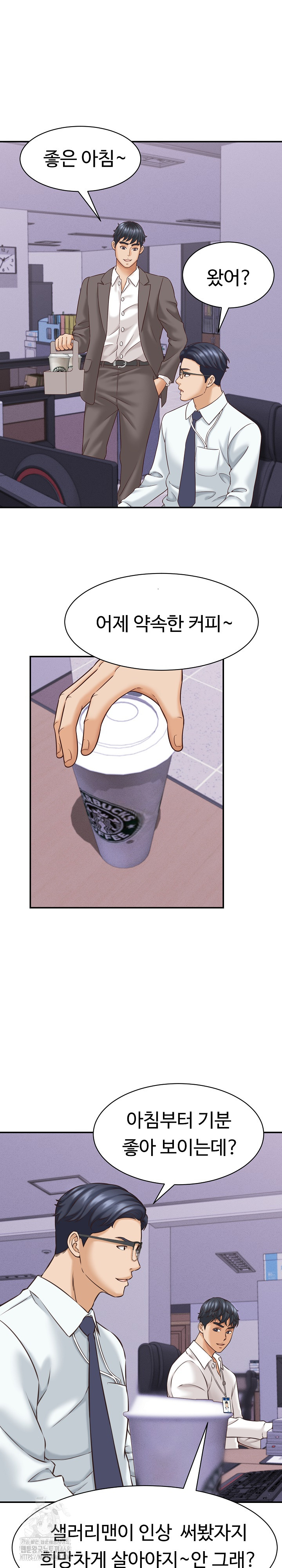 I’ve Come to Share a Secret With My Friend’s Wife Raw - Chapter 12 Page 21