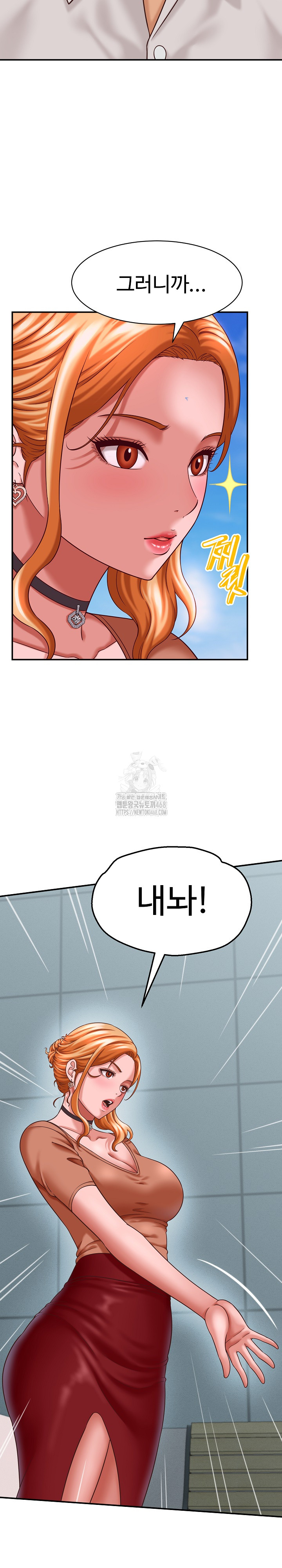 I’ve Come to Share a Secret With My Friend’s Wife Raw - Chapter 12 Page 28