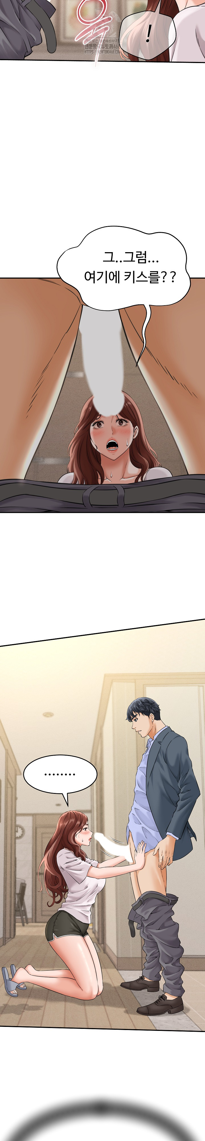 I’ve Come to Share a Secret With My Friend’s Wife Raw - Chapter 3 Page 12