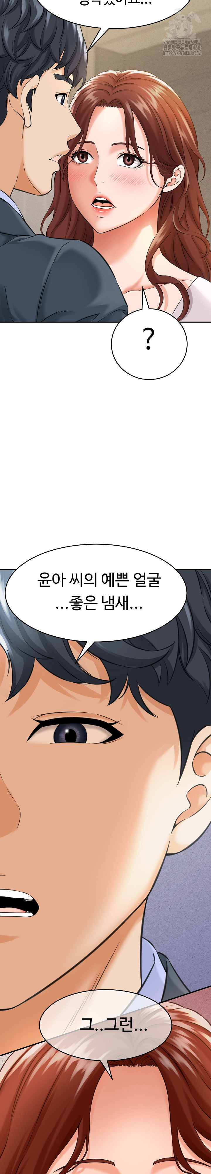 I’ve Come to Share a Secret With My Friend’s Wife Raw - Chapter 3 Page 4