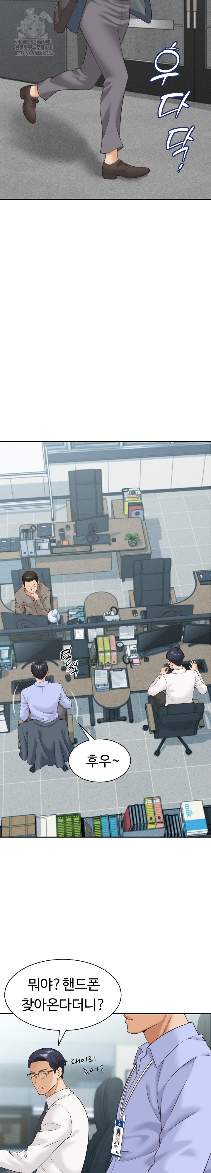 I’ve Come to Share a Secret With My Friend’s Wife Raw - Chapter 4 Page 17