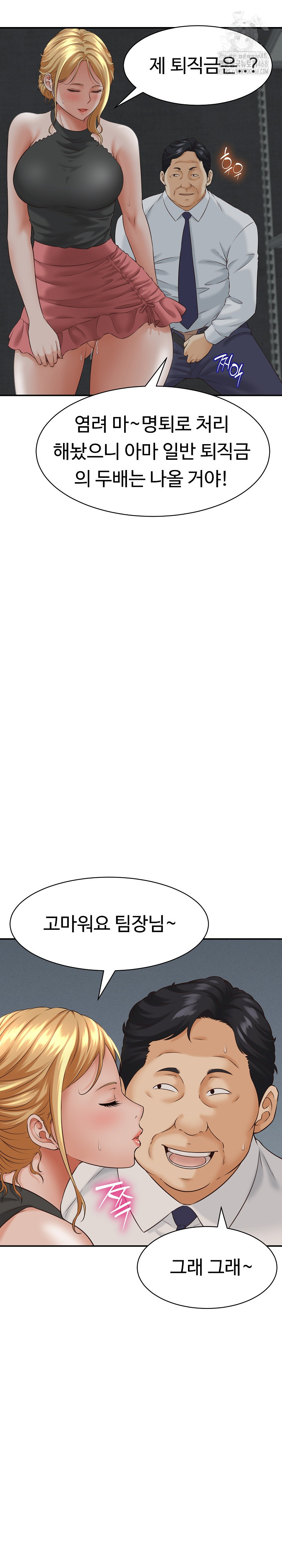 I’ve Come to Share a Secret With My Friend’s Wife Raw - Chapter 4 Page 29