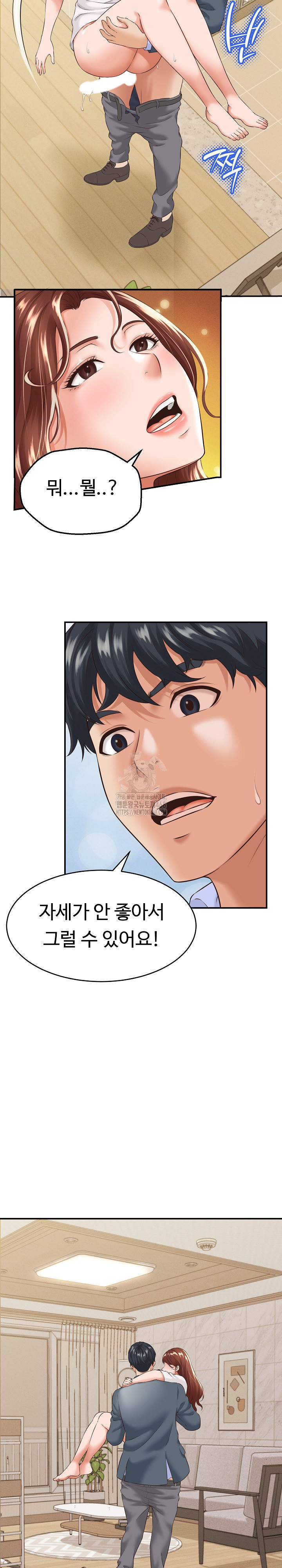 I’ve Come to Share a Secret With My Friend’s Wife Raw - Chapter 4 Page 5