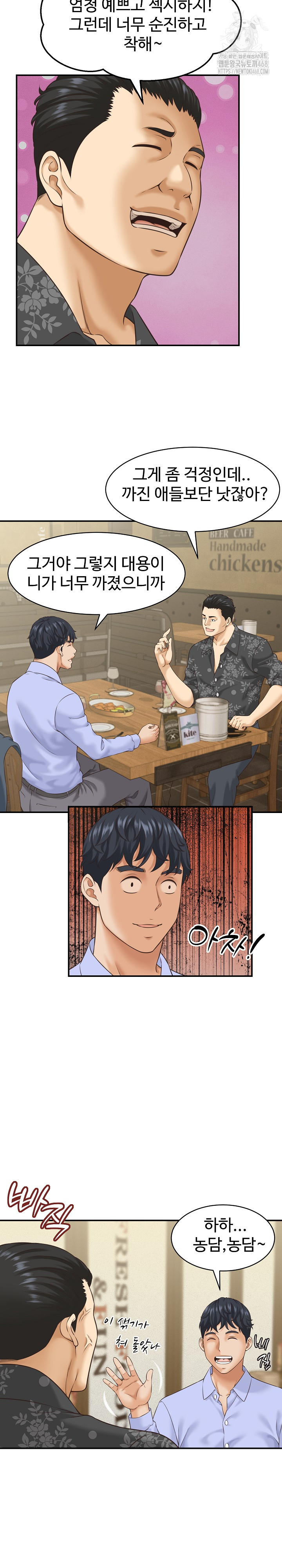 I’ve Come to Share a Secret With My Friend’s Wife Raw - Chapter 5 Page 14