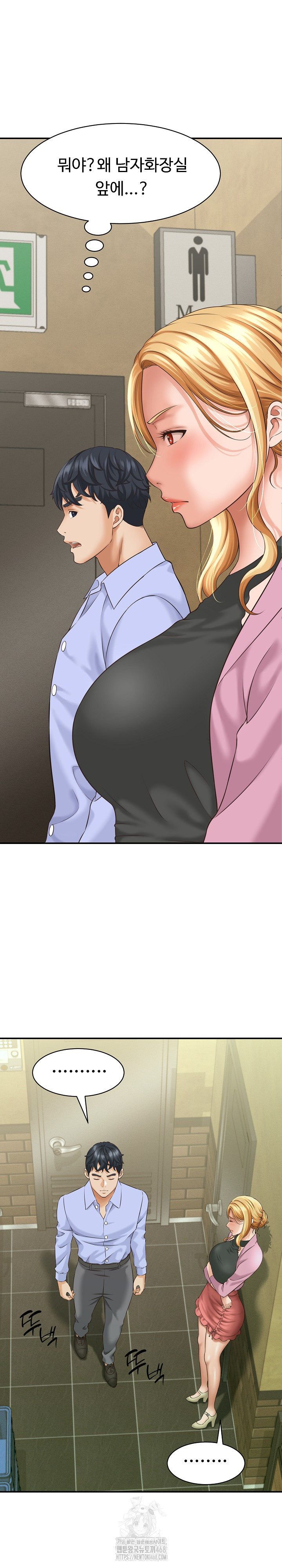 I’ve Come to Share a Secret With My Friend’s Wife Raw - Chapter 6 Page 2