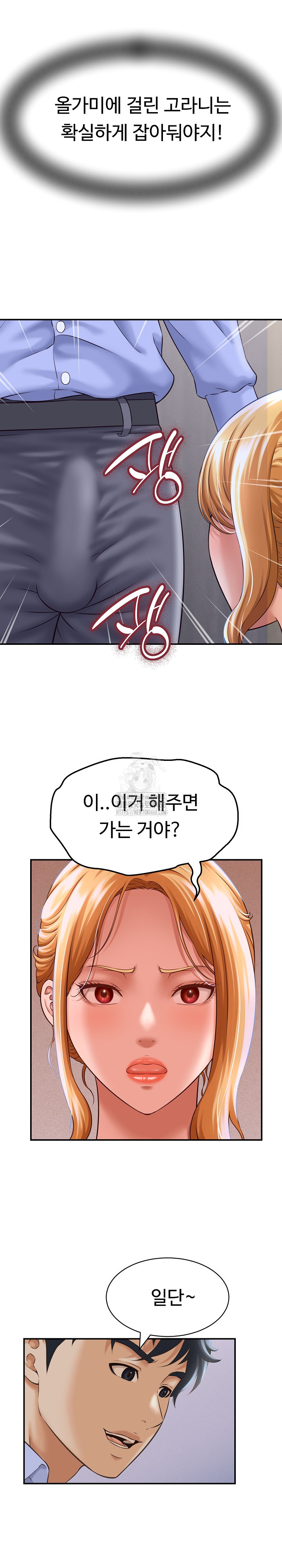 I’ve Come to Share a Secret With My Friend’s Wife Raw - Chapter 6 Page 24