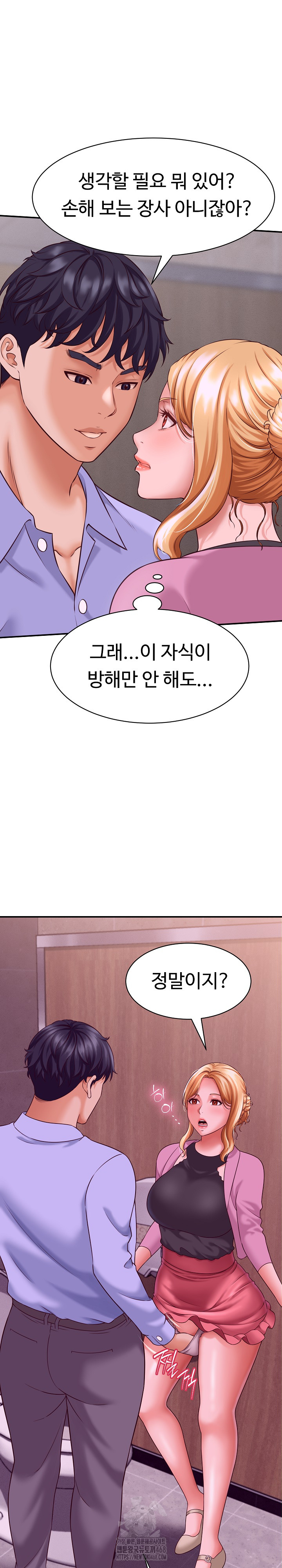 I’ve Come to Share a Secret With My Friend’s Wife Raw - Chapter 7 Page 16