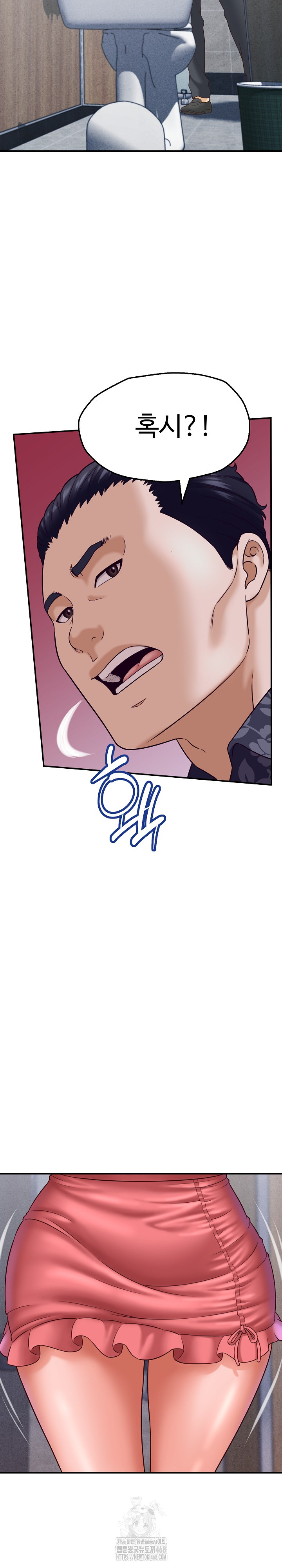 I’ve Come to Share a Secret With My Friend’s Wife Raw - Chapter 7 Page 20