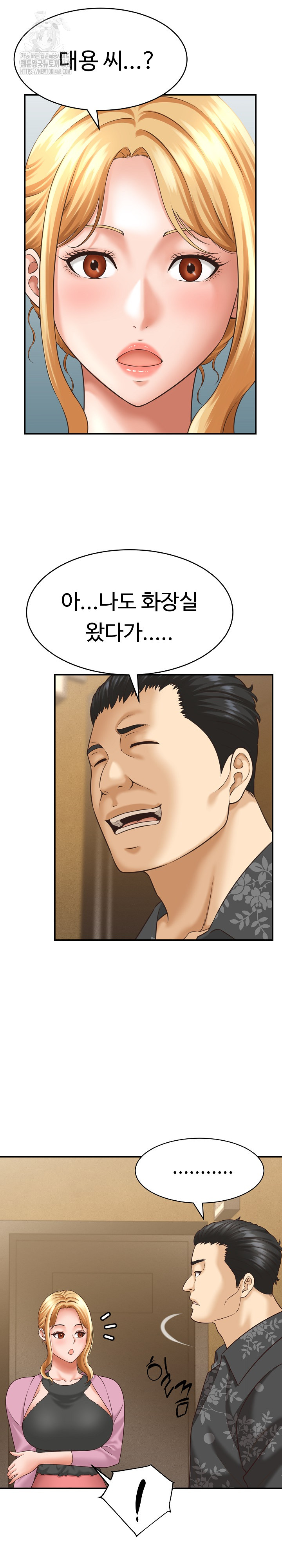 I’ve Come to Share a Secret With My Friend’s Wife Raw - Chapter 7 Page 22