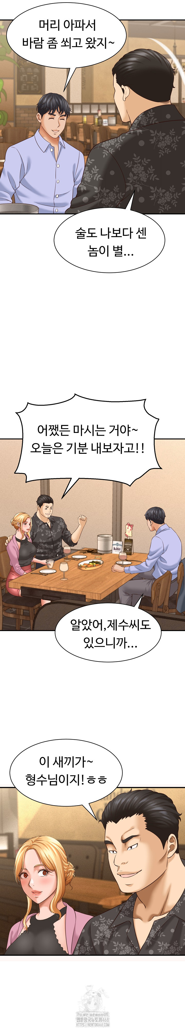 I’ve Come to Share a Secret With My Friend’s Wife Raw - Chapter 7 Page 25