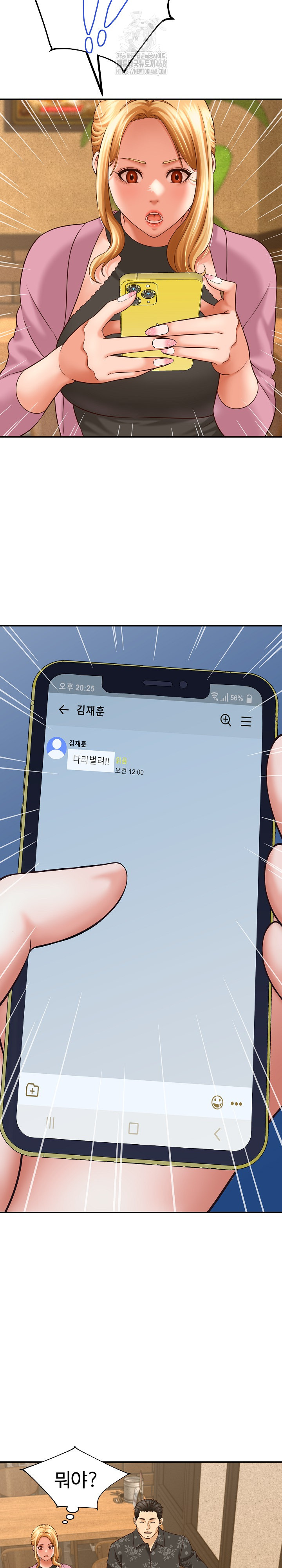 I’ve Come to Share a Secret With My Friend’s Wife Raw - Chapter 7 Page 29