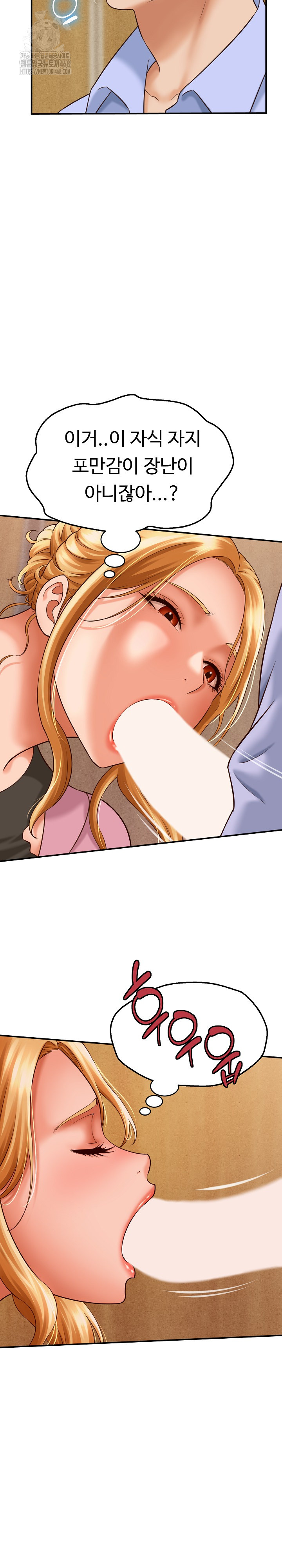 I’ve Come to Share a Secret With My Friend’s Wife Raw - Chapter 7 Page 3