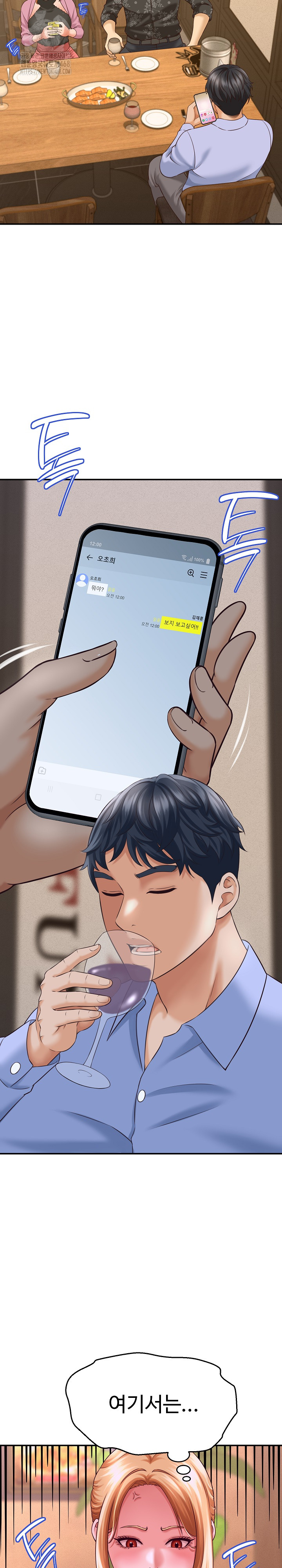 I’ve Come to Share a Secret With My Friend’s Wife Raw - Chapter 7 Page 30