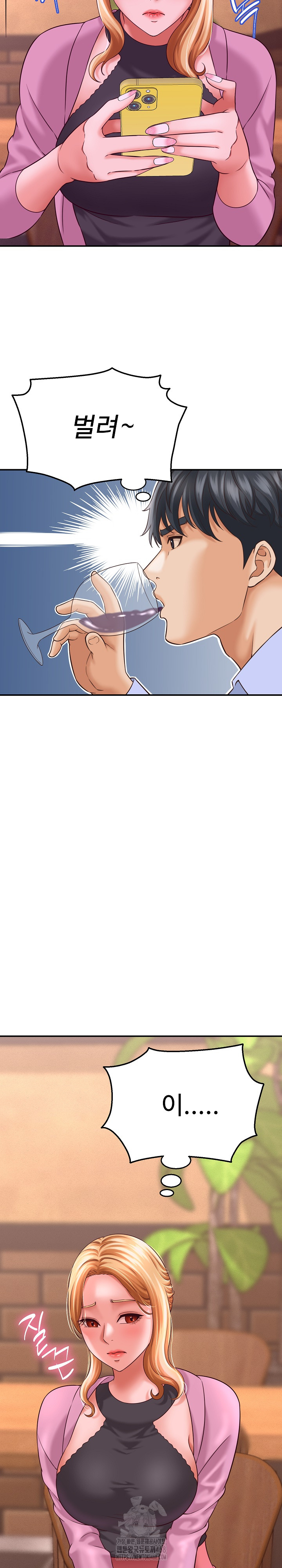 I’ve Come to Share a Secret With My Friend’s Wife Raw - Chapter 7 Page 31