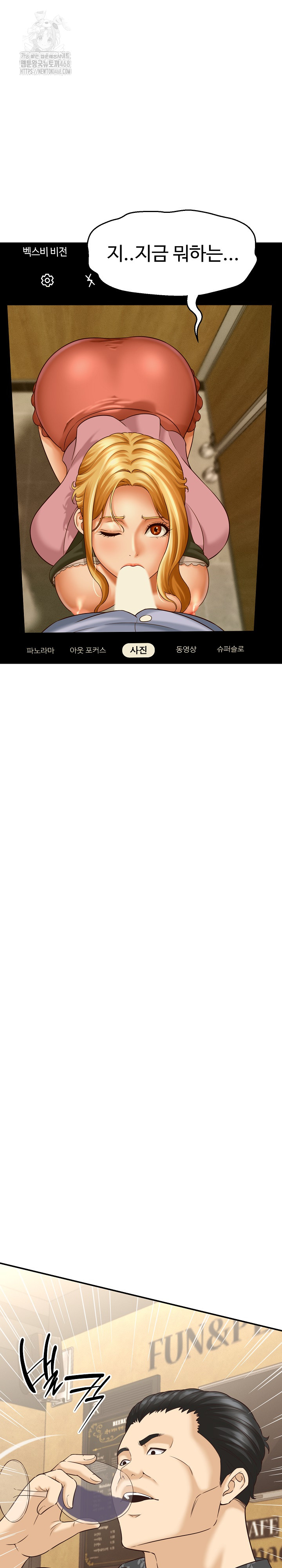 I’ve Come to Share a Secret With My Friend’s Wife Raw - Chapter 7 Page 7