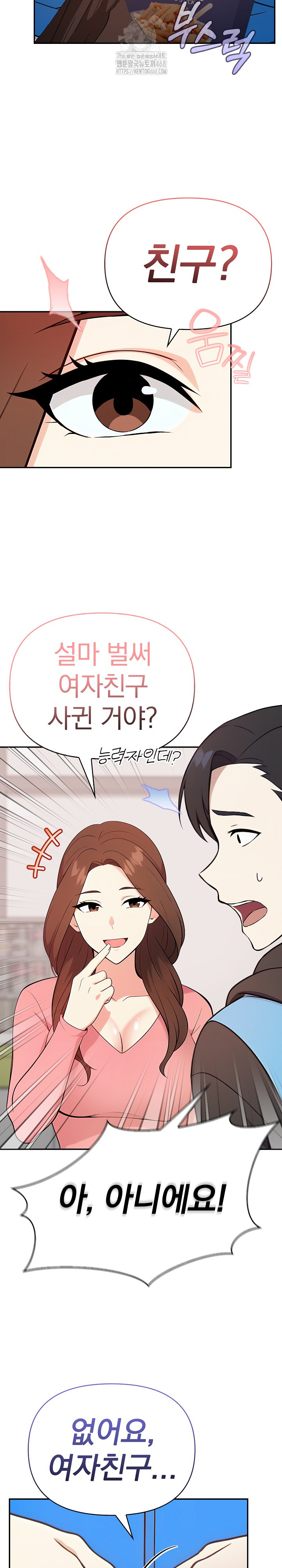 My Secret With My Auntie Raw - Chapter 1 Page 14