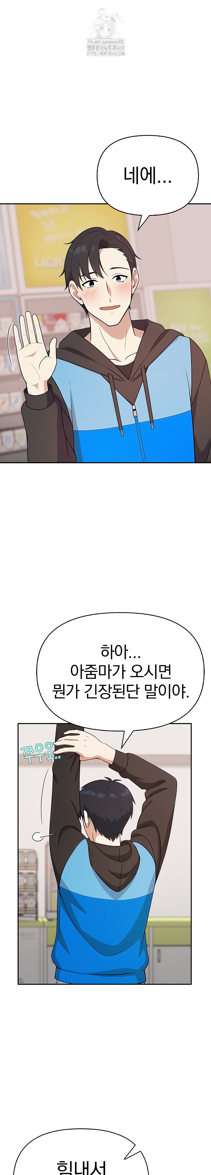 My Secret With My Auntie Raw - Chapter 1 Page 16