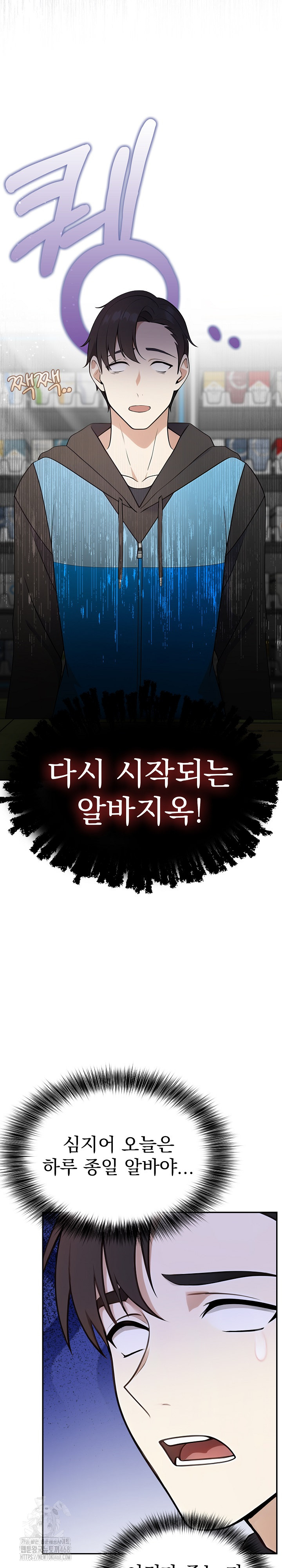 My Secret With My Auntie Raw - Chapter 1 Page 19