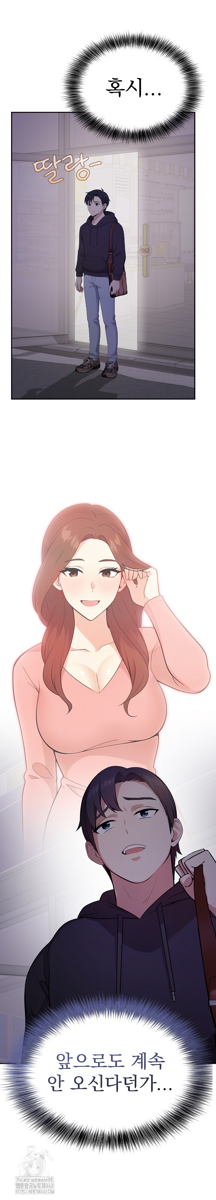 My Secret With My Auntie Raw - Chapter 1 Page 25