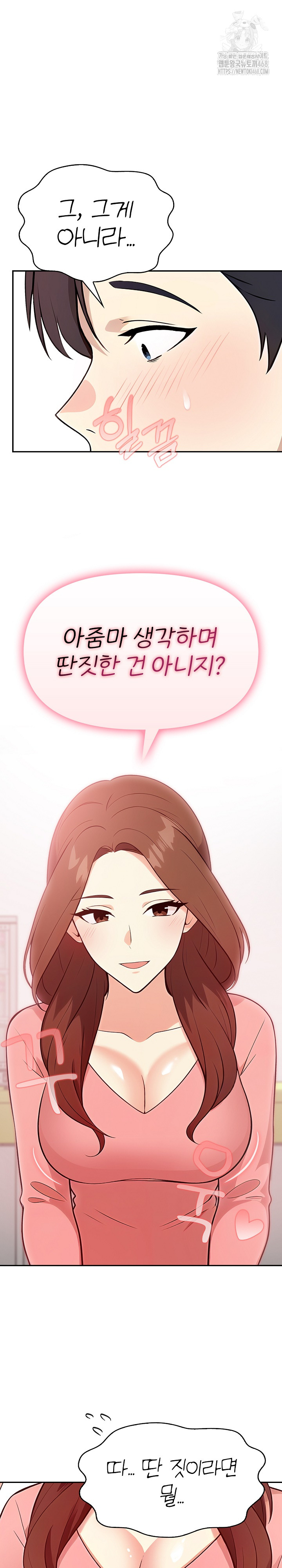 My Secret With My Auntie Raw - Chapter 1 Page 29