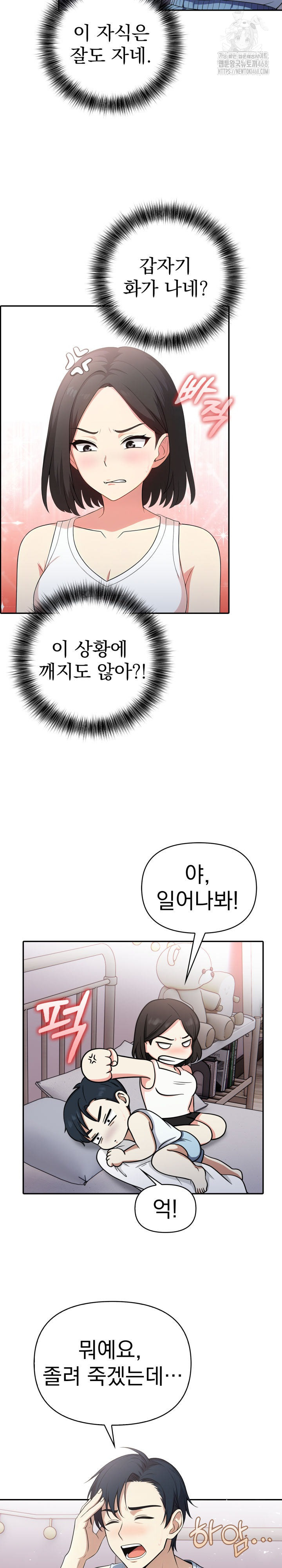 My Secret With My Auntie Raw - Chapter 10 Page 12