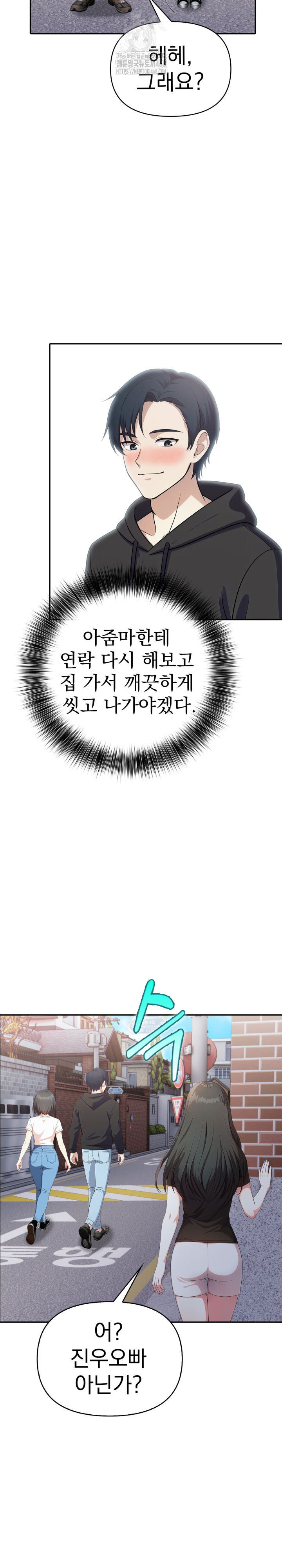 My Secret With My Auntie Raw - Chapter 10 Page 19