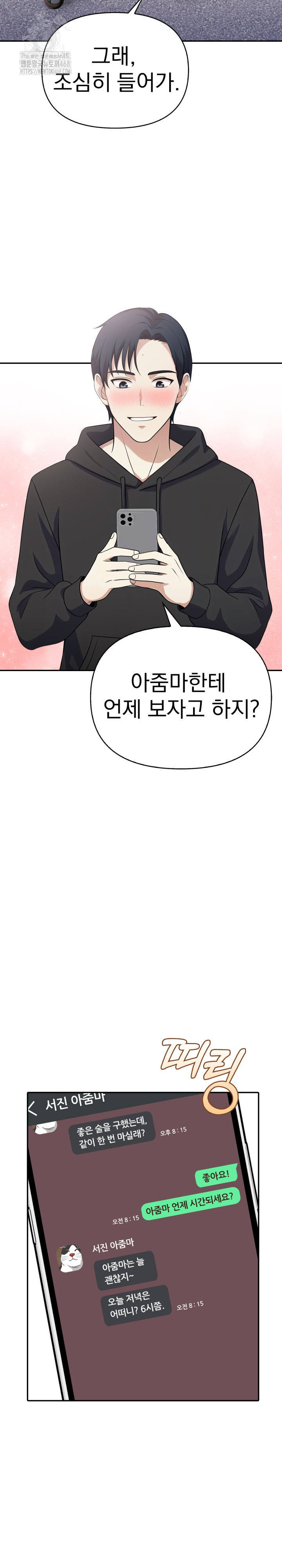 My Secret With My Auntie Raw - Chapter 10 Page 21