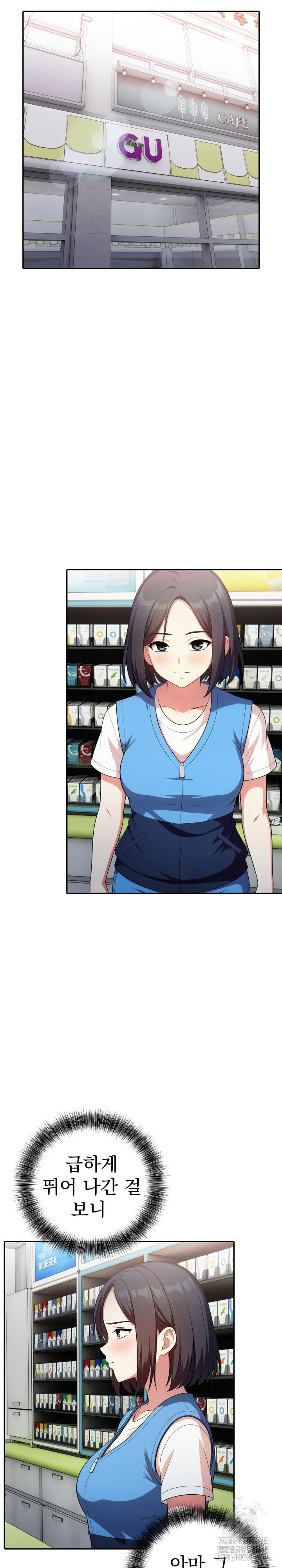 My Secret With My Auntie Raw - Chapter 10 Page 23