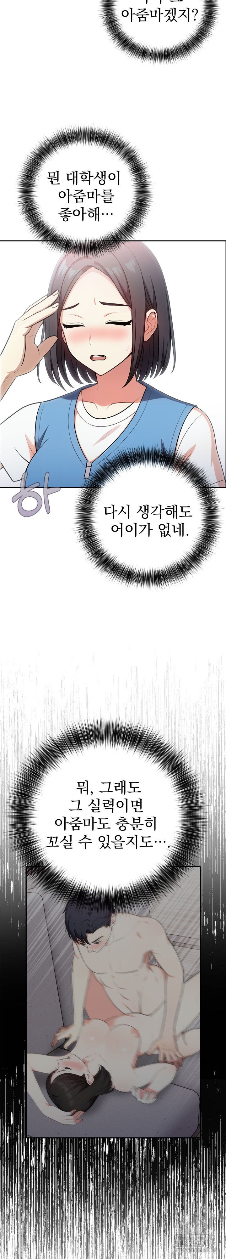 My Secret With My Auntie Raw - Chapter 10 Page 24