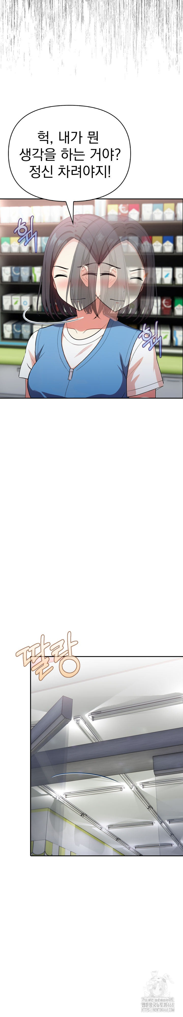 My Secret With My Auntie Raw - Chapter 10 Page 25