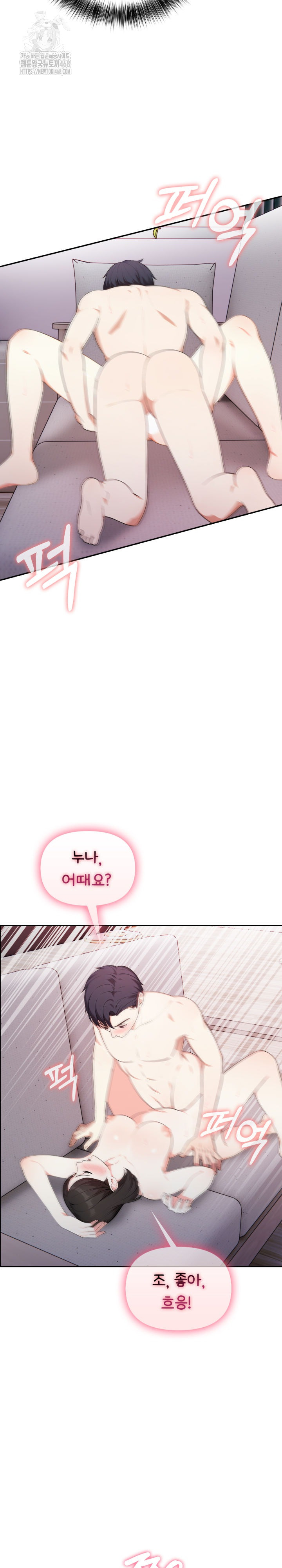 My Secret With My Auntie Raw - Chapter 10 Page 7