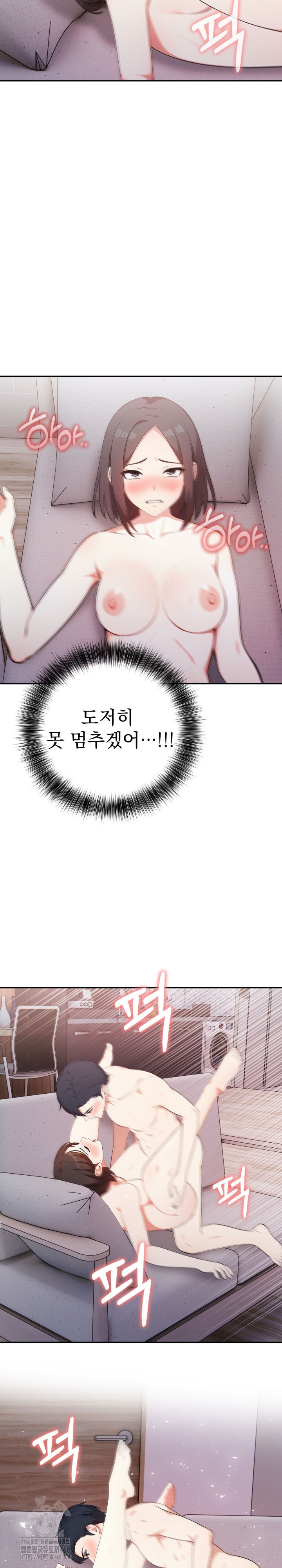 My Secret With My Auntie Raw - Chapter 10 Page 9