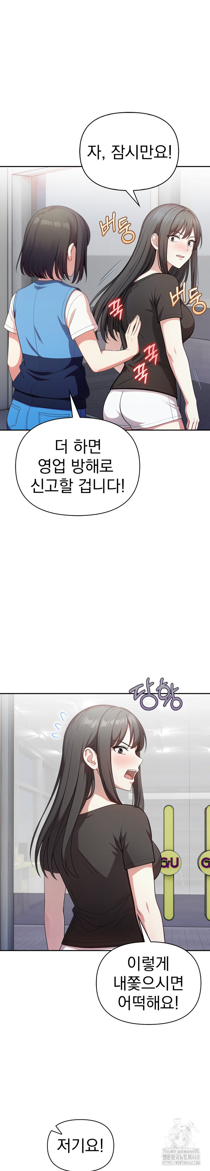 My Secret With My Auntie Raw - Chapter 11 Page 10