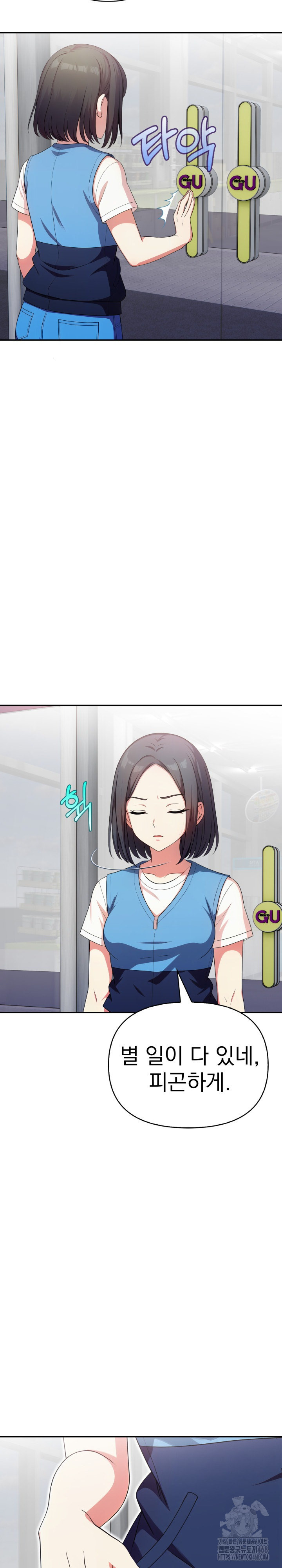 My Secret With My Auntie Raw - Chapter 11 Page 11