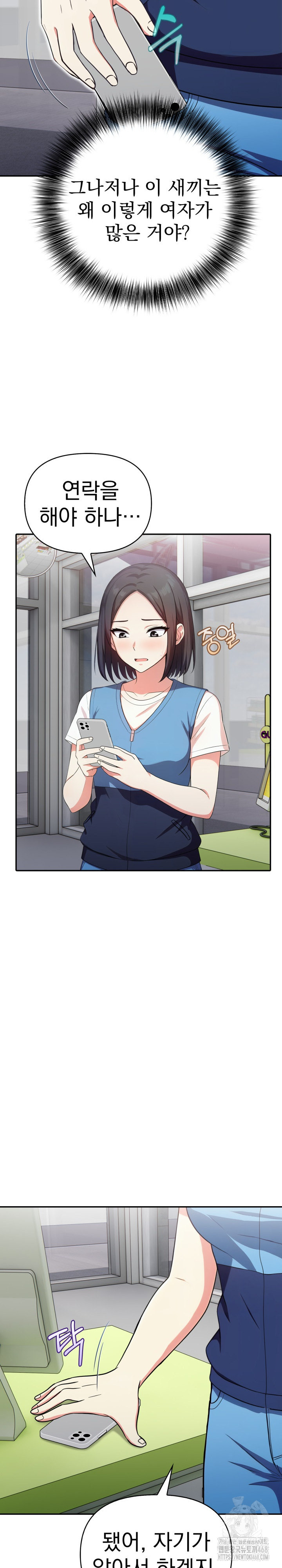 My Secret With My Auntie Raw - Chapter 11 Page 12