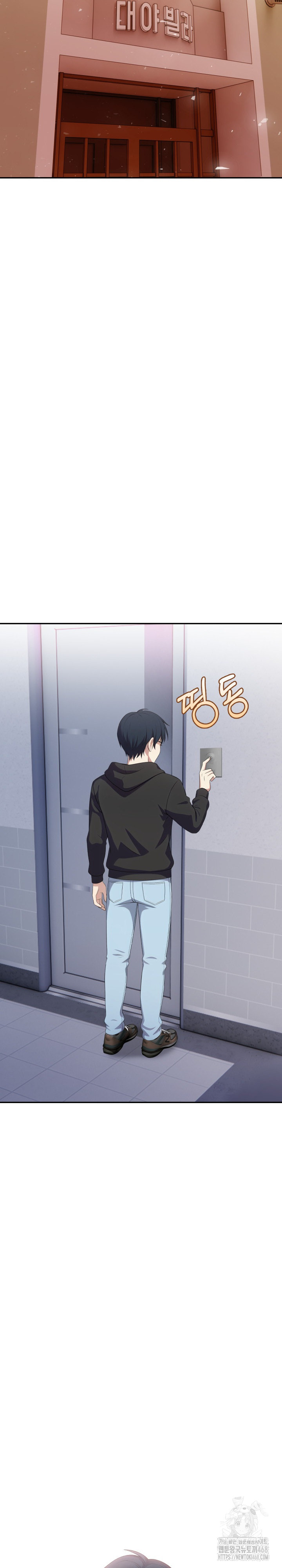 My Secret With My Auntie Raw - Chapter 11 Page 14