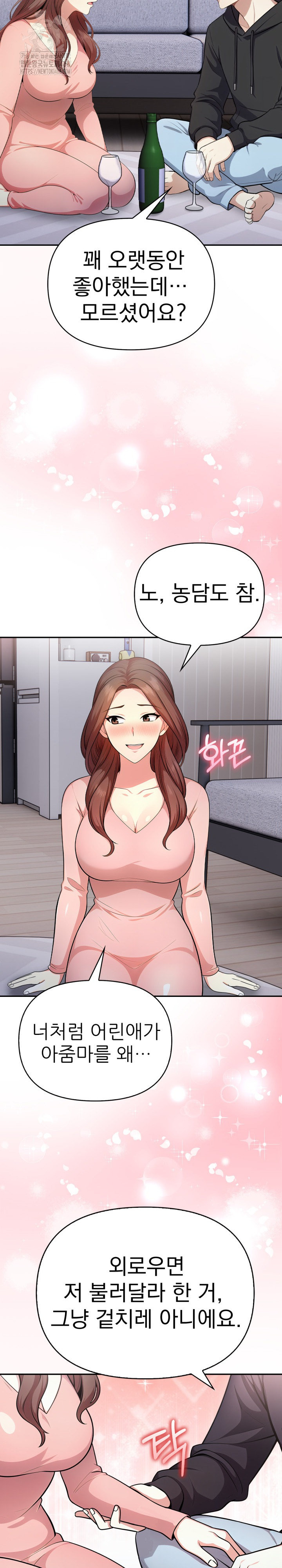 My Secret With My Auntie Raw - Chapter 11 Page 22