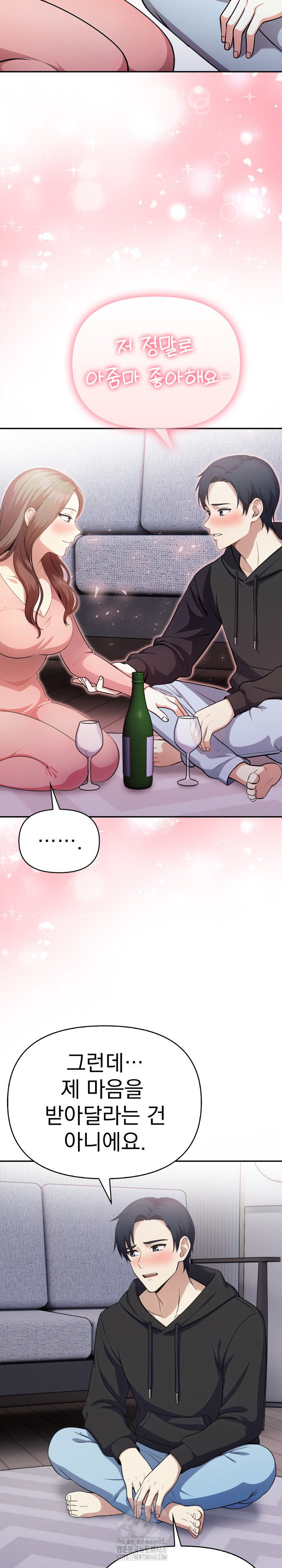 My Secret With My Auntie Raw - Chapter 11 Page 23