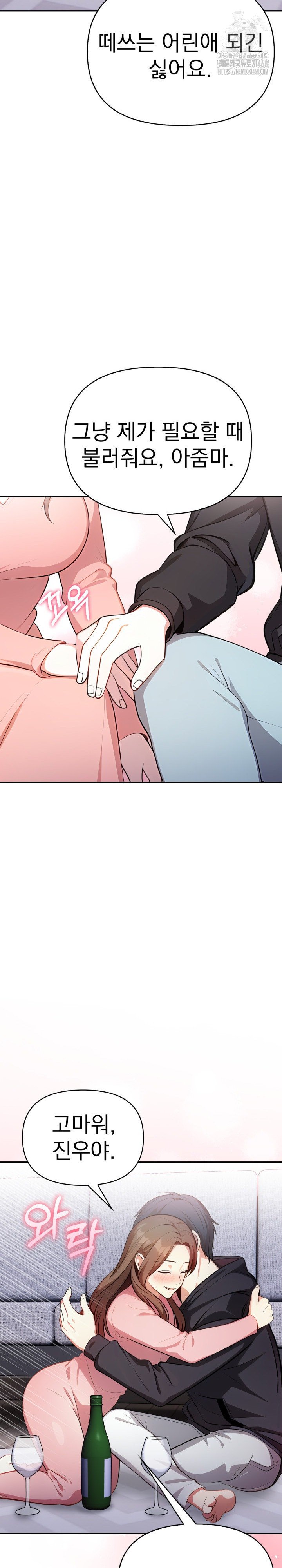 My Secret With My Auntie Raw - Chapter 11 Page 24