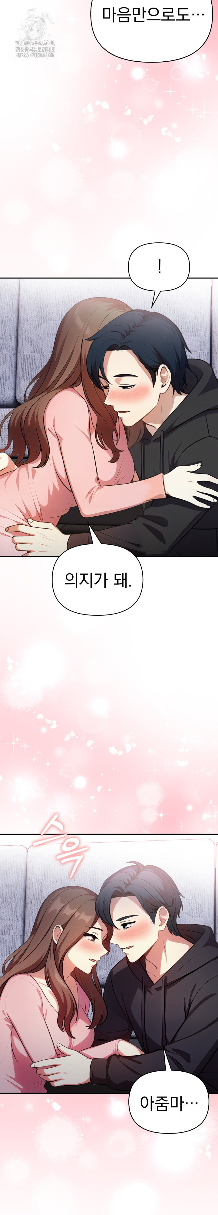 My Secret With My Auntie Raw - Chapter 11 Page 25