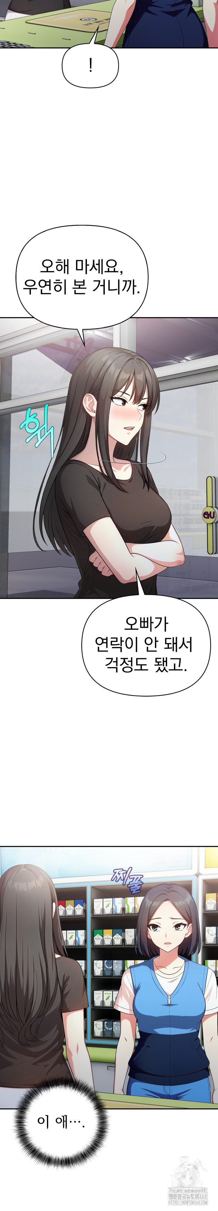 My Secret With My Auntie Raw - Chapter 11 Page 4