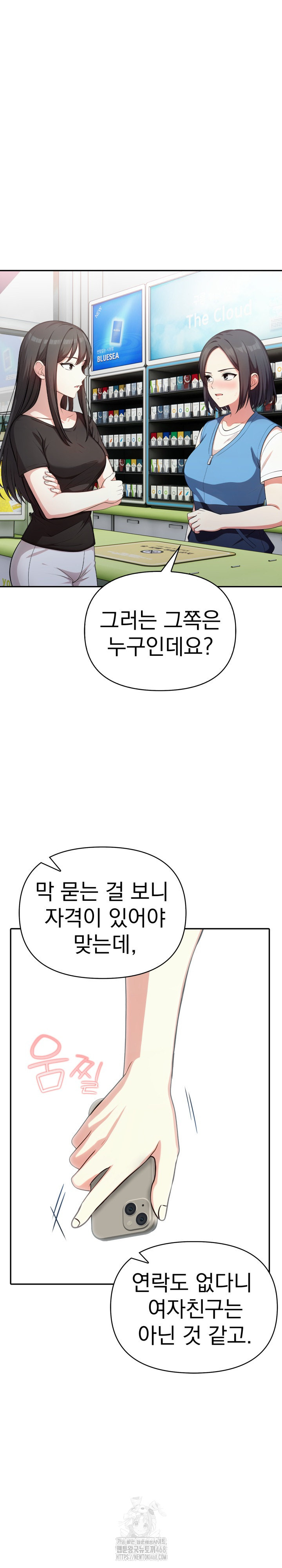 My Secret With My Auntie Raw - Chapter 11 Page 6