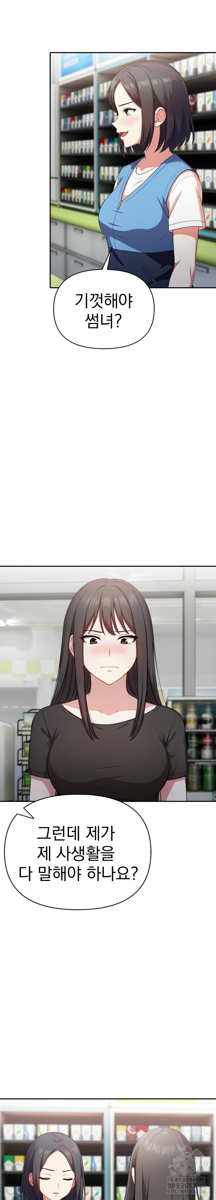 My Secret With My Auntie Raw - Chapter 11 Page 7