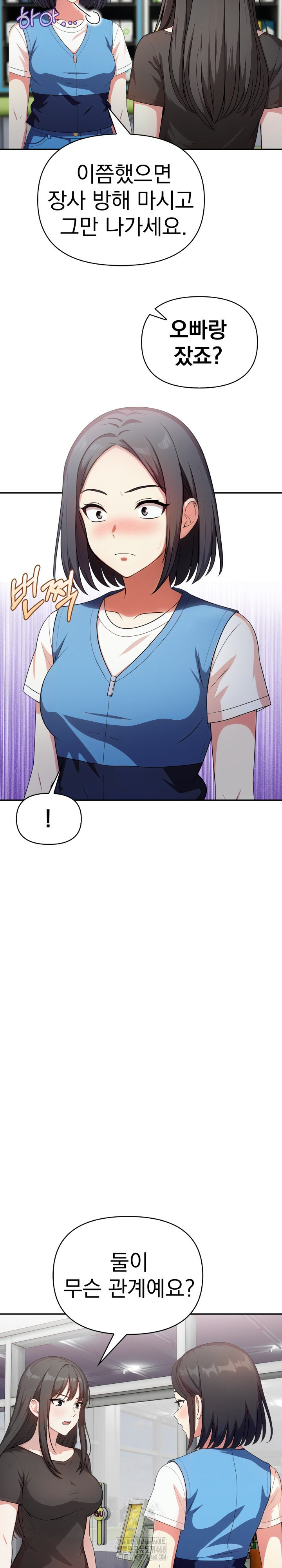 My Secret With My Auntie Raw - Chapter 11 Page 8